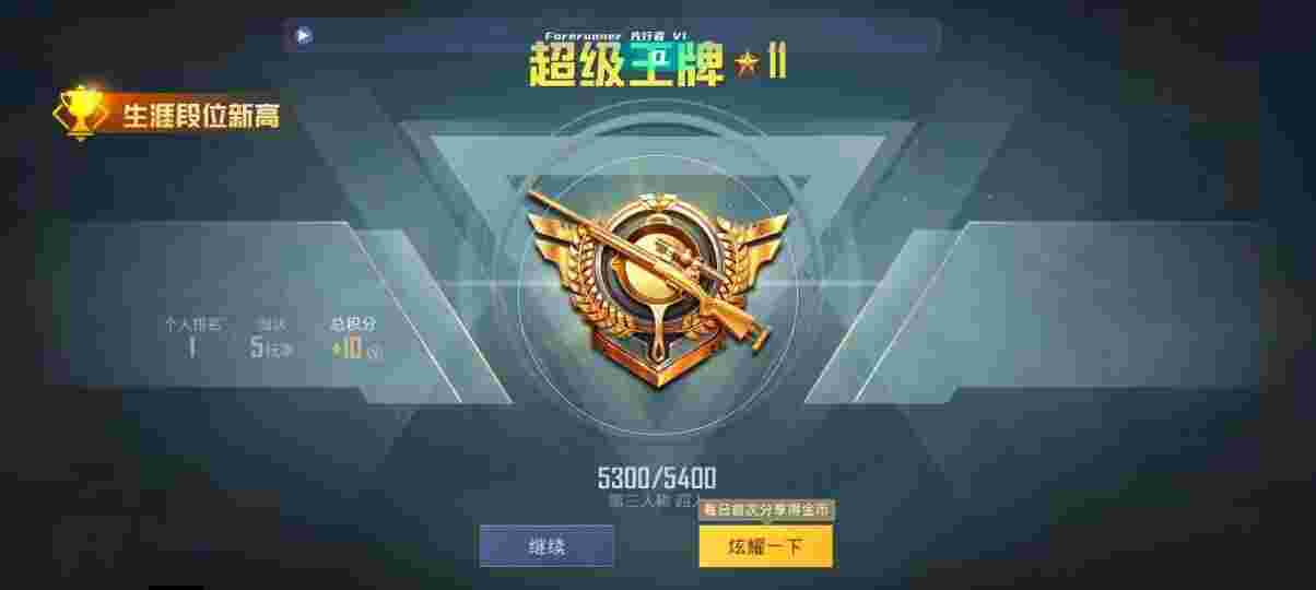 和平精英先行者透视直装 - 游戏辅助器免费开科技pubg体验服辅助预览图